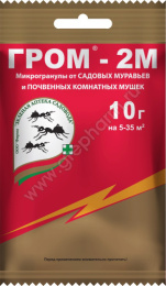 Гром-2М  10г гранулы от садовых муравьев и почвенных комнатных мушек Зеленая Аптека Садовода