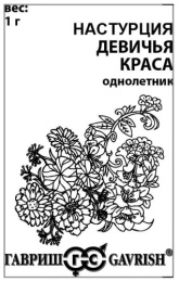 Настурция Девичья краса смесь 1г белый пакет Гавриш