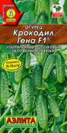 Огурец Крокодил Гена F1 10шт. цветной пакет Аэлита