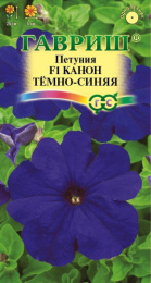 Петуния Канон Темно-синяя F1 многоцветковая  7шт. цветной пакет Гавриш