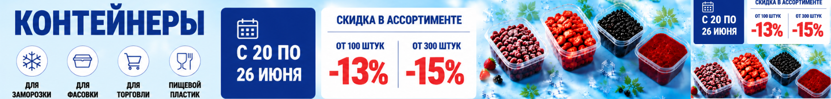 Одноразовые контейнеры