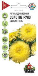 Астра Золотое руно 0,3г цветной пакет серия Удачные семена Гавриш