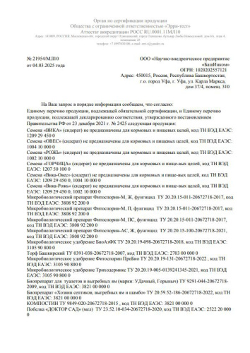 Мох сфагнум 1л таежный БашИнком