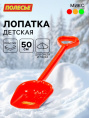 Лопатка детская пластиковая 50см большая, цвет в ассортименте Полесье 4147/109076/168043