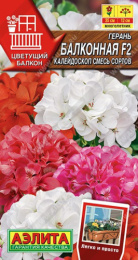 Герань Балконная калейдоскоп F2, смесь сортов 5шт. цветной пакет Аэлита