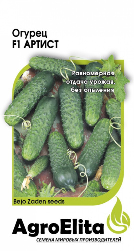 Огурец Артист F1  5шт. цветной пакет Агроэлита