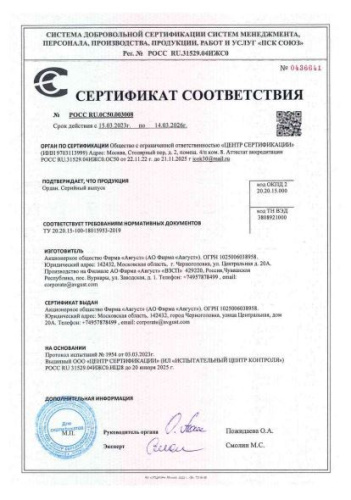 Ордан 25г от фитофтороза на томатах и овощных культурах Avgust