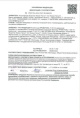 Провотокс  40г для борьбы с проволочником Avgust
