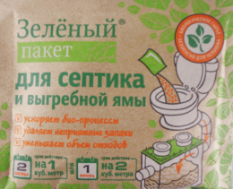 Биосостав Зеленый пакет для септика и выгребных ям 40г арт.111