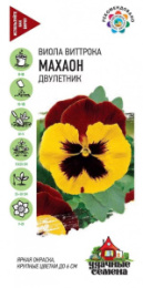 Виола (Анютины глазки) Махаон Виттрока 0,05г цветной пакет серия Удачные семена Гавриш