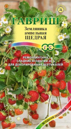 Земляника ремонтантная Щедрая ампельная 4шт. цветной пакет Гавриш