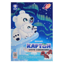 Картон белый   8 листов А4 Луч Белый медведь, немелованный 35С 2279-08