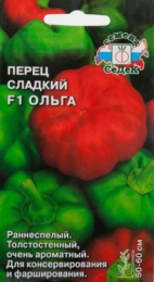 Перец сладкий Ольга F1 0,1г цветной пакет Седек