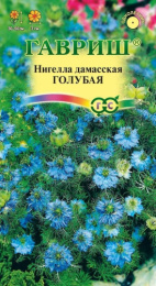 Нигелла Голубая дамасская 0,3г цветной пакет Гавриш