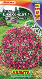 Петуния Джоконда пурпурно-белая F1  5шт. цветной пакет Аэлита
