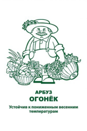 Арбуз Огонек 15шт. белый пакет, увеличенный размер Поиск