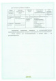 Доктор 8 Стрел 10г от тли, щитовки и червеца на комнатных растениях Зеленая Аптека Садовода