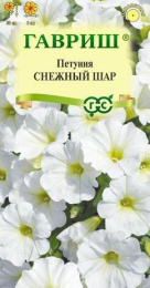 Петуния Снежный шар 0,1г цветной пакет Гавриш