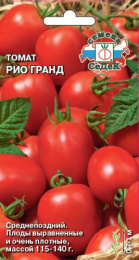 Томат Рио-Гранд 0,2г цветной пакет Седек