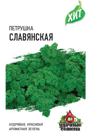 Петрушка кудрявая Славянская  2г цветной пакет серия Хит Гавриш