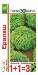 Салат листовой Ералаш  1г цветной пакет серия 1+1 Гавриш