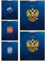 Тетрадь  48 листов Гербы 48-3798