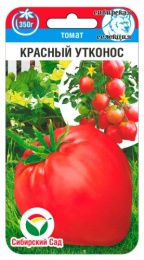 Томат Красный утконос 20шт. цветной пакет Сибирский сад