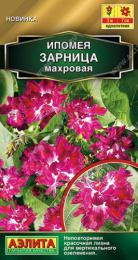 Ипомея Зарница махровая 7шт. цветной пакет Аэлита