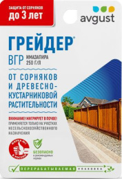 Грейдер  10мл защита от сорняков и древесно-кустарниковой растительности Avgust