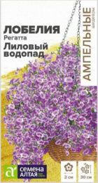 Лобелия Регатта Лиловый водопад ампельная 5шт. цветной пакет Ампельные Шедевры Семена Алтая