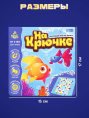 Игра настольная на логику На крючке, 3+ Лас Играс 5054538