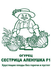 Огурец Сестрица Аленушка F1 0,5г белый пакет, увеличенный размер Поиск