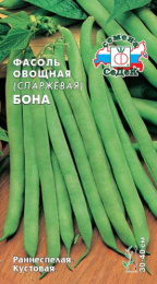 Фасоль спаржевая кустовая Бона  5г цветной пакет Седек
