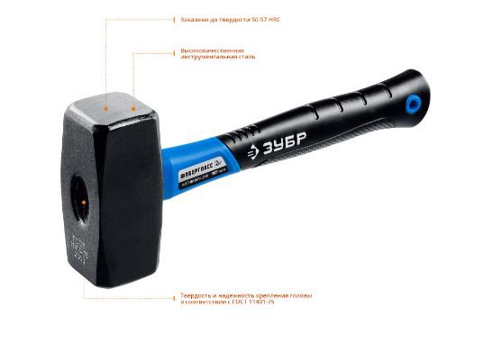 Кувалда 1,5кг фиберглассовая ручка, кованая, Профессионал Зубр 2010-15