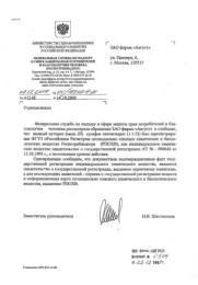 Медный купорос 300г средство от плесени и гнили Avgust