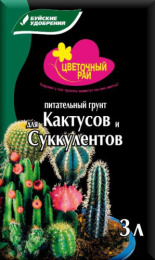Грунт для кактусов и суккулентов 3л Цветочный Рай Буйские удобрения