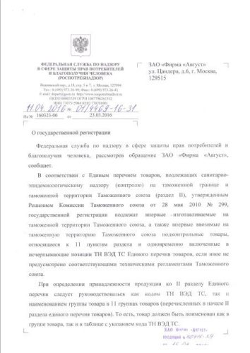 Танрек Плюс (+ Адью) 10мл+10мл от колорадского жука Avgust