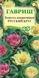 Капуста декоративная Русский круг 0,05г цветной пакет Гавриш