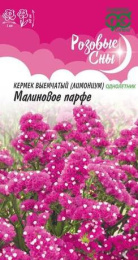 Кермек (Лимониум, Статице) Малиновое парфе выемчатый 0,05г цветной пакет серия Розовые сны Гавриш