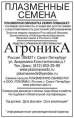 Огурец Серпантин 12шт. белый пакет Плазменные семена