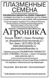 Огурец Серпантин 12шт. белый пакет Плазменные семена