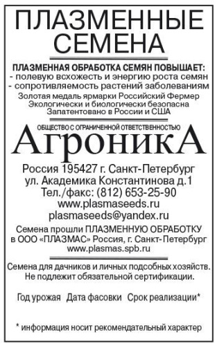 Огурец Серпантин 12шт. белый пакет Плазменные семена