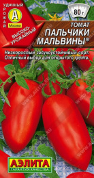 Томат Пальчики Мальвины 20шт. цветной пакет Аэлита