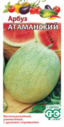 Арбуз Атаманский  5шт. цветной пакет Гавриш