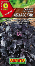 Базилик Абхазский 0,2г цветной пакет Аэлита