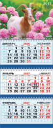 Календарь трехблочный 2027 год Символ года в прекрасных пионах КТ-27-033 В УПАКОВКЕ
