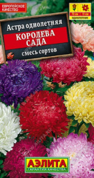 Астра Королева сада смесь окрасок 0,2г цветной пакет Аэлита