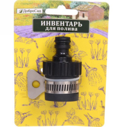 Адаптер внешний 3/4" с хомутом, быстросъемный ДоброСад 720-492