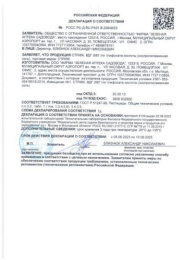 Стриж  22,5г защита от сорняков Зеленая Аптека Садовода