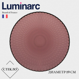 Тарелка стеклянная Идиллия мелкая 190мм лилак Luminarc Q1310